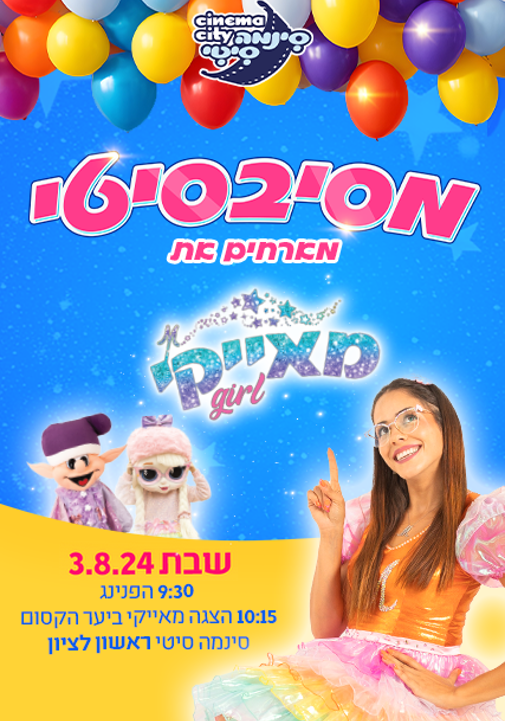 פוסטר